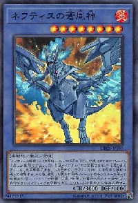 Cerulean Sacred Phoenix of Nephthys