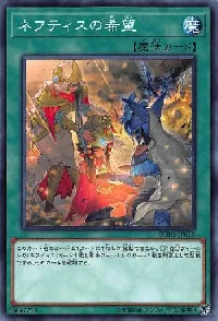 Last Hope of Nephthys