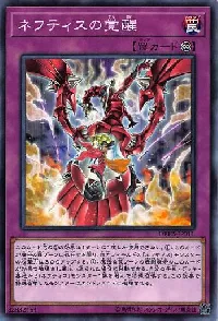 Awakening of Nephthys