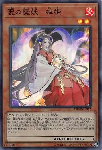 麗の魔妖-妲姫