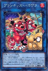 Prank-Kids Bow-Wow-Bark
