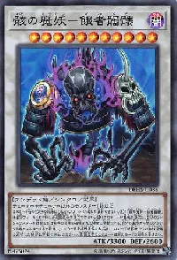 Gashadokuro, the Skeletal Mayakashi