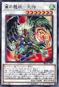 翼の魔妖-天狗