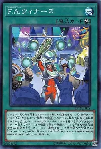 F.A.ウィナーズ