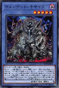 Vendread Chimera