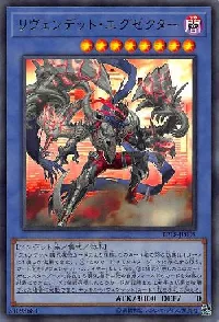 Revendread Executor