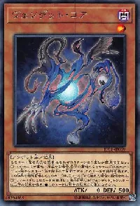 Vendread Core