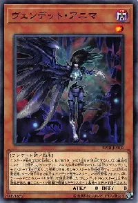 Vendread Anima