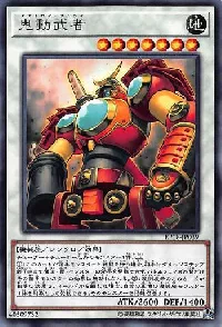 Samurai Destroyer