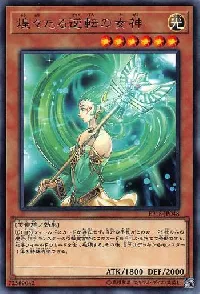 Goddess of Sweet Revenge