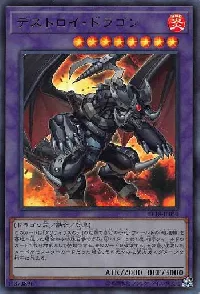Destruction Dragon