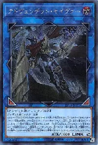 Avendread Savior