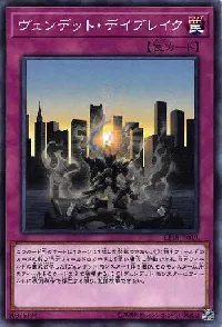 Vendread Daybreak