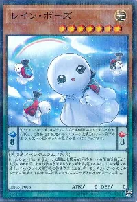 Rain Bozu