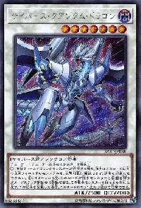 Cyberse Quantum Dragon