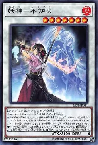 Shiranui Squiresaga