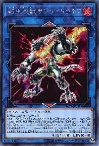 Salamangreat Sunlight Wolf