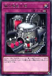 Dark Factory of More Production