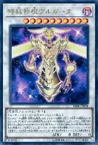 Timelord Progenitor Vorpgate