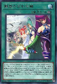 Alluring Mirror Split