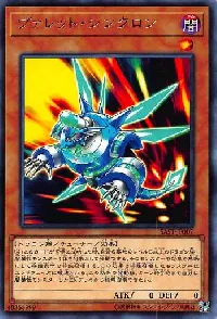 ヴァレット・シンクロン