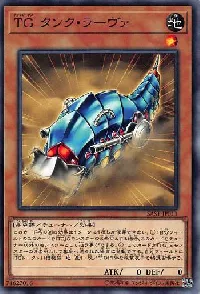 TG タンク・ラーヴァ