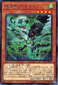 Guardragon Andrake
