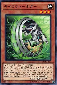 Psychic Wheeleder