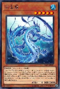 Lappis Dragon
