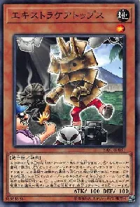 エキストラケアトップス