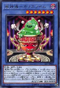 魔神儀-カリスライム