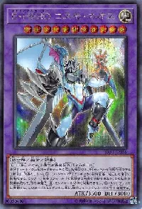 E・HERO コスモ・ネオス