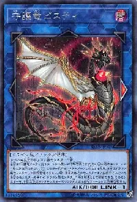 Guardragon Pisty
