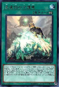World Legacy Guardragon