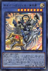 Cyber Angel Izana