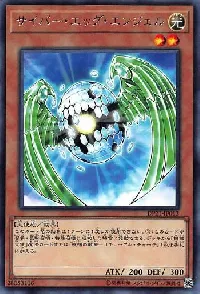 Cyber Egg Angel