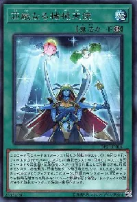 Magnificent Machine Angel