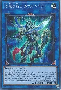 Black Luster Soldier - Soldier of Chaos