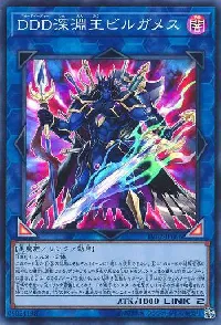 D/D/D Abyss King Gilgamesh