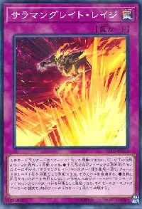 Salamangreat Rage