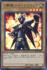 Shiny Black