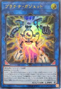 Platinum Gadget
