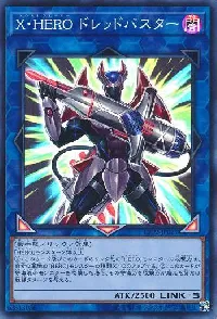 Xtra HERO Dread Decimator