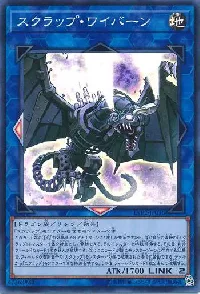Scrap Wyvern