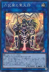 Battle Shogun of the Six Samurai