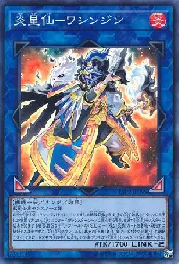Brotherhood of the Fire Fist - Eagle