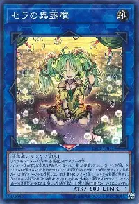 Traptrix Sera