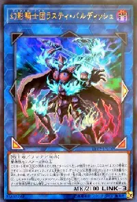 The Phantom Knights of Rusty Bardiche