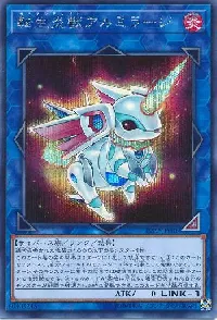 Salamangreat Almiraj