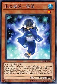 Yuki-Musume, the Ice Mayakashi
